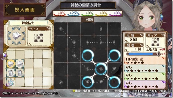 回復・補助2-1 - コピー 回復・補助2-1 - コピー